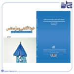 خود آگاهی و عزت نفس