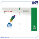 مجموعه راز ثروت