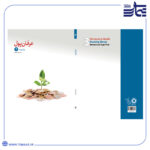 مجموعه راز ثروت