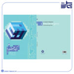 کتاب راهی به سوی آسمان 3