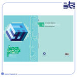 کتاب راهی به سوی آسمان 4