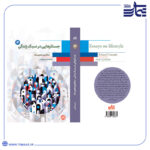 مجموعه کتاب 4 جلدی جستارهایی در سبک زندگی - Image 3