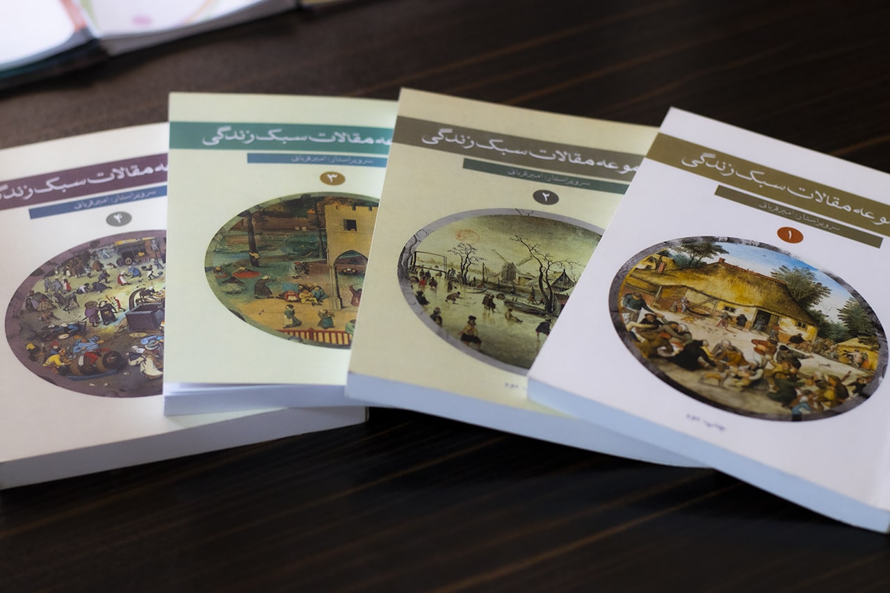 تصویر 4 جلد مجموعه مقالات سبک زندگی