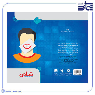جلد کتاب شادی